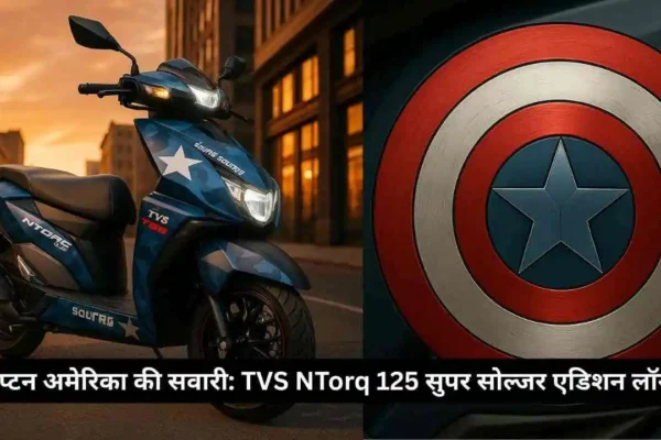TVS NTORQ 125 Super Soldier Edition