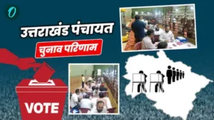 Uttarakhand Panchayat Chunav Result