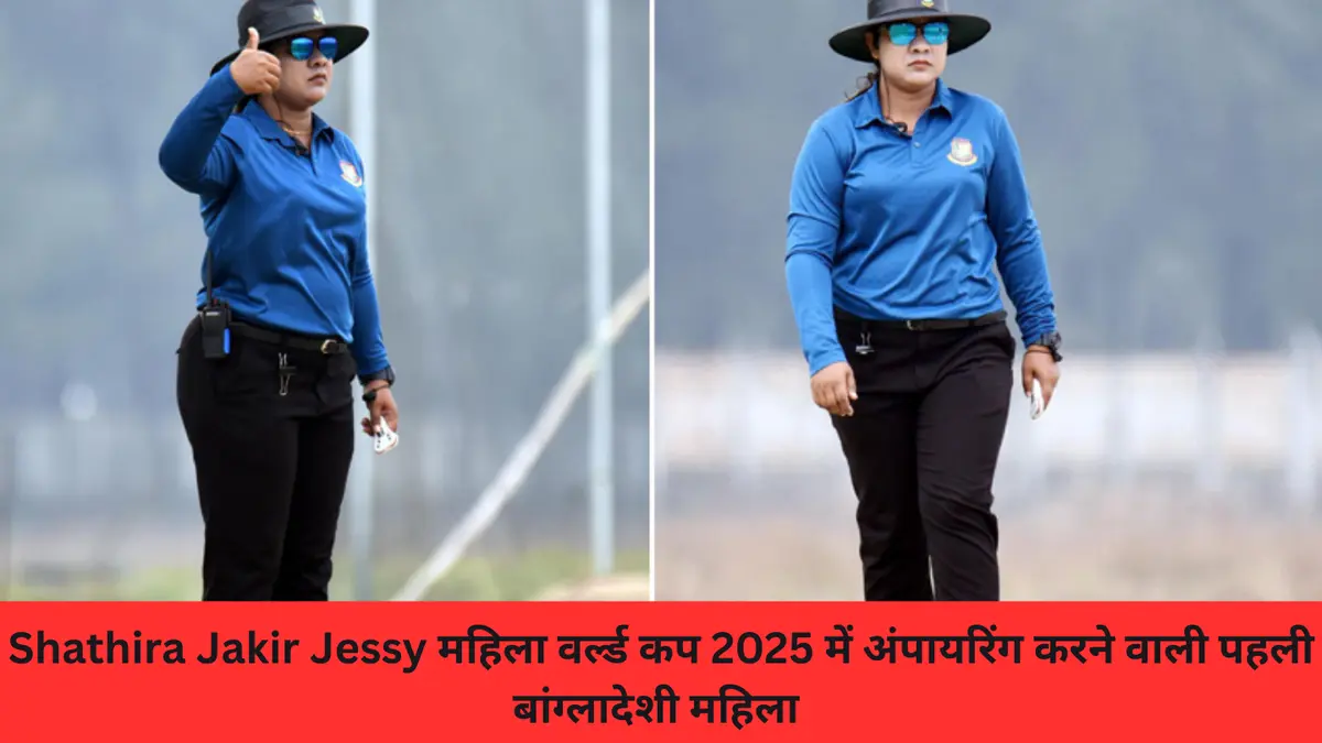 Shathira Jakir Jessy