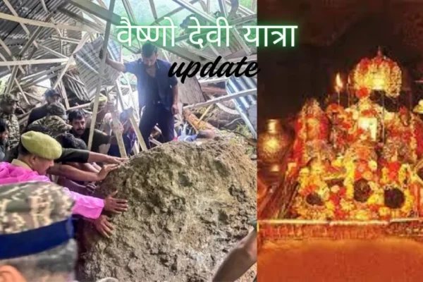 Vaishno Devi landslide