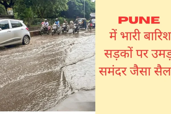 pune