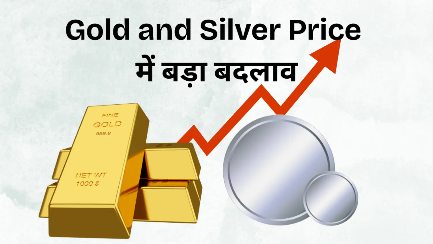 Gold and Silver Prices: 13 सितंबर 2025 को सोने और चांदी की कीमतों में बदलाव 1 Gold and Silver Prices