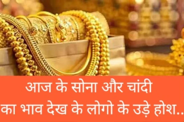 Gold and Silver Price