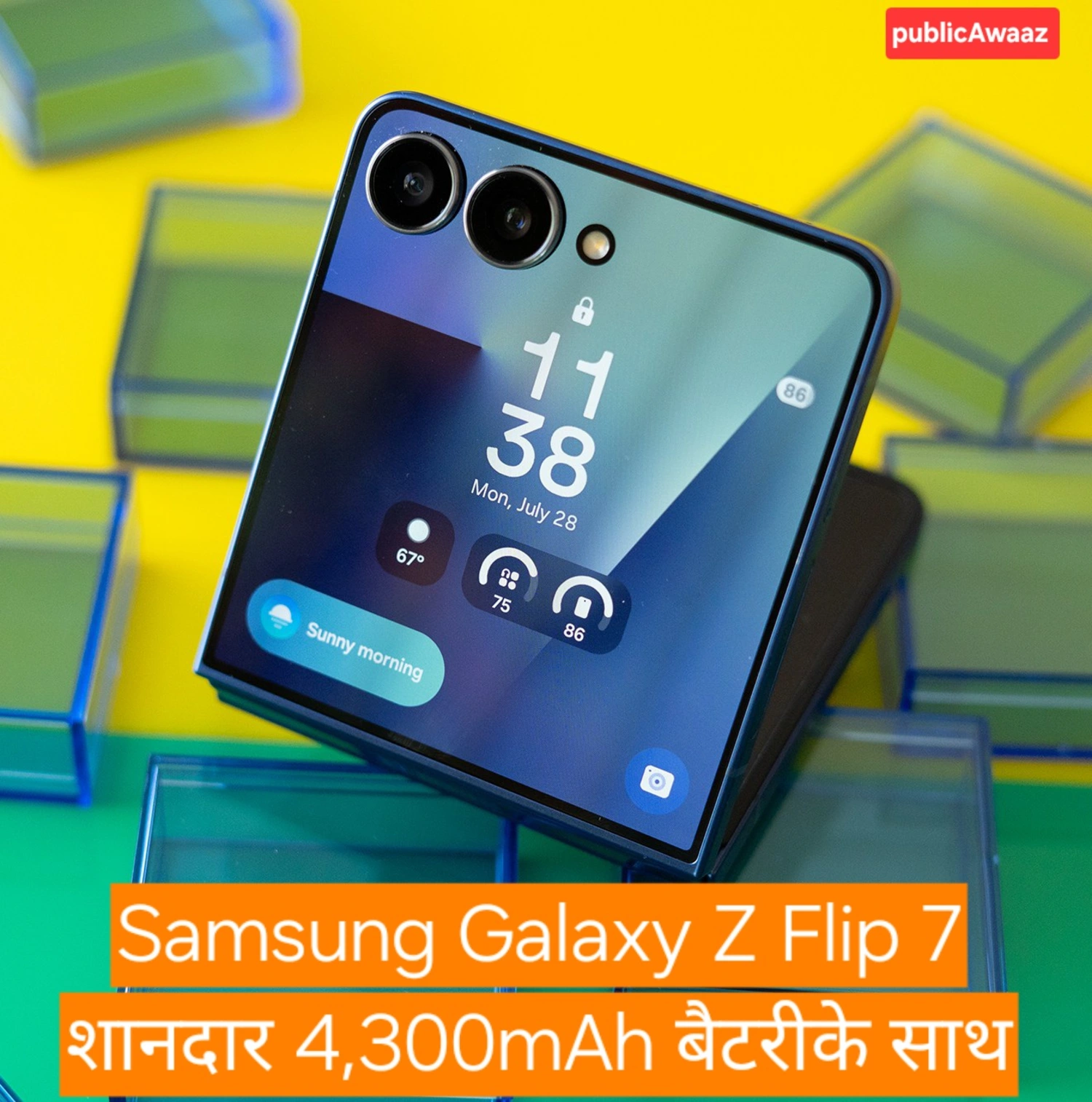 Samsung Galaxy Z Flip 7 Review - फोल्डेबल डिज़ाइन, पावरफुल कैमरा और 4,300mAh बैटरी