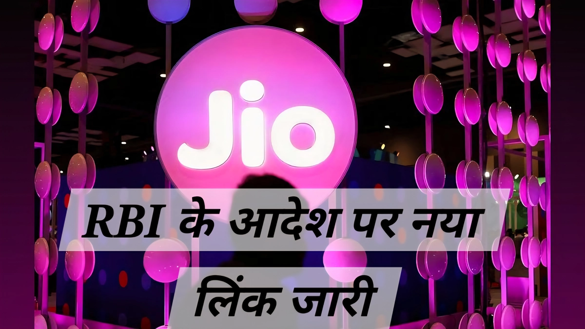 Jio Payments Bank website domain नया पोर्टल Jio Payments Bank website domain की नई वेबसाइट jiopayments.bank.in का आधुनिक इंटरफेस स्क्रीनशॉट