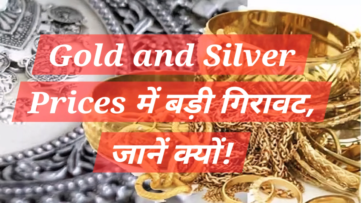 Gold and Silver Prices in India - 30 अक्टूबर 2025 भारत में 30 अक्टूबर 2025 को सोने और चांदी की कीमतों में बदलाव (Gold and Silver Prices in India)