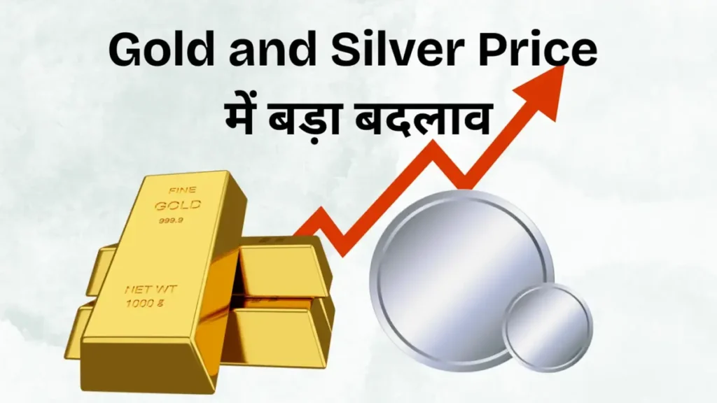 भारत में gold and silver price निवेश तुलना चार्ट — सोना स्थिर, चाँदी में उच्च जोखिम और तेज़ संभावनाएँ