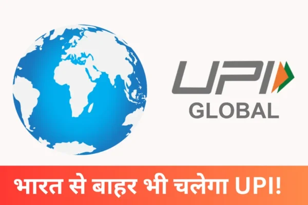 भारतीय यात्री विदेश में मोबाइल से UPI Global के जरिए QR कोड स्कैन कर पेमेंट करते हुए, आधुनिक डिजिटल पेमेंट सुविधा