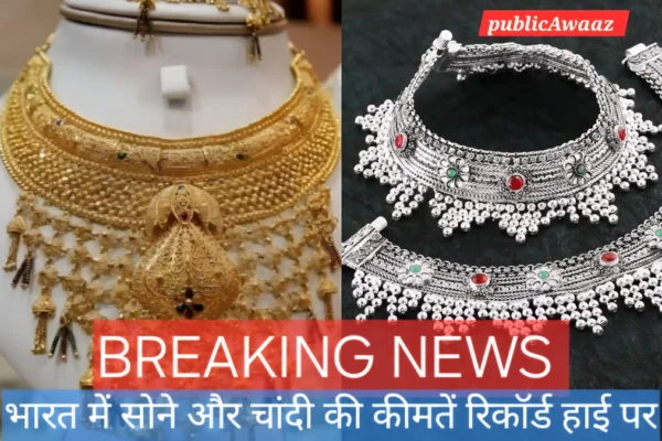 Gold and Silver Price Today 14 October 2025: 18K, 22K, 24K Gold and Silver Rates in India - Updated Daily