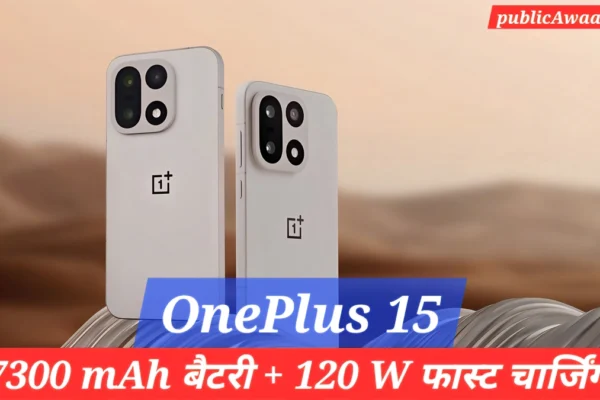 OnePlus 15 7300mAh बैटरी और 120W सुपरचार्ज टेक्नोलॉजी के साथ तेज़ चार्जिंग का अनुभव दिखा रहा है