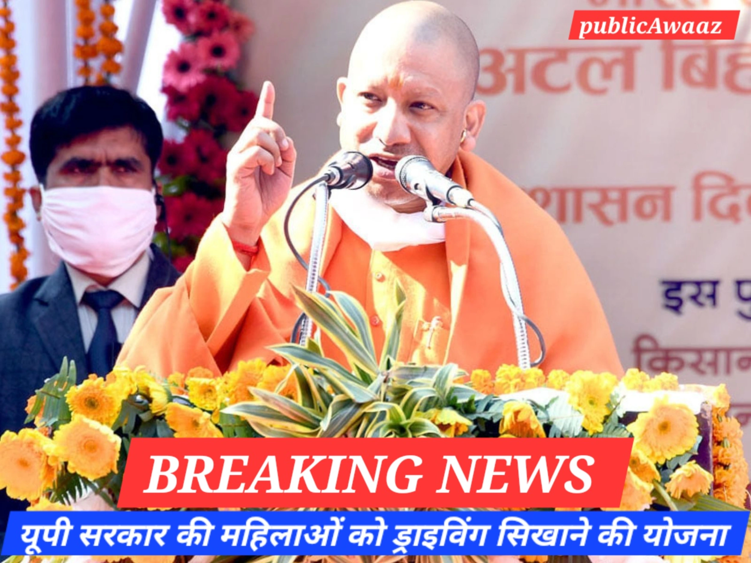 Driving My Dreams Yogi Government: 3 अक्टूबर 2025 से यूपी सरकार की महिलाओं के लिए मुफ्त ड्राइविंग प्रशिक्षण योजना 1 Driving My Dreams Yogi Government योजना से महिलाओं को ड्राइविंग प्रशिक्षण, आत्मनिर्भरता और सुरक्षा के नए अवसर मिल रहे हैं।