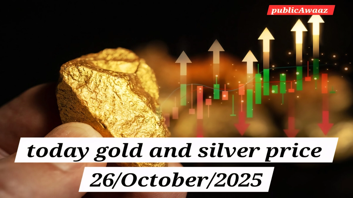 Gold Silver Price 26 October 2025: सोने-चाँदी के रेट में आई गिरावट या उछाल? 1 gold prices 2