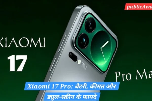 Xiaomi 17 Pro में ड्यूल स्क्रीन, Snapdragon 8 Elite Gen 5 प्रोसेसर और 50MP कैमरा सिस्टम के साथ शानदार फीचर्स हैं, जो स्मार्टफोन को क्रांतिकारी बनाता है।