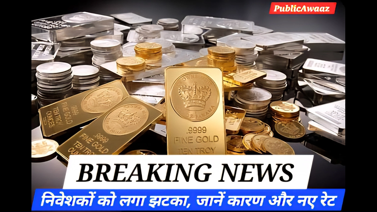Gold Silver Price Today 22 October 2025: सोना-चांदी में बड़ी गिरावट! निवेशकों को लगा झटका, जानें कारण और नए रेट 1 images (5)