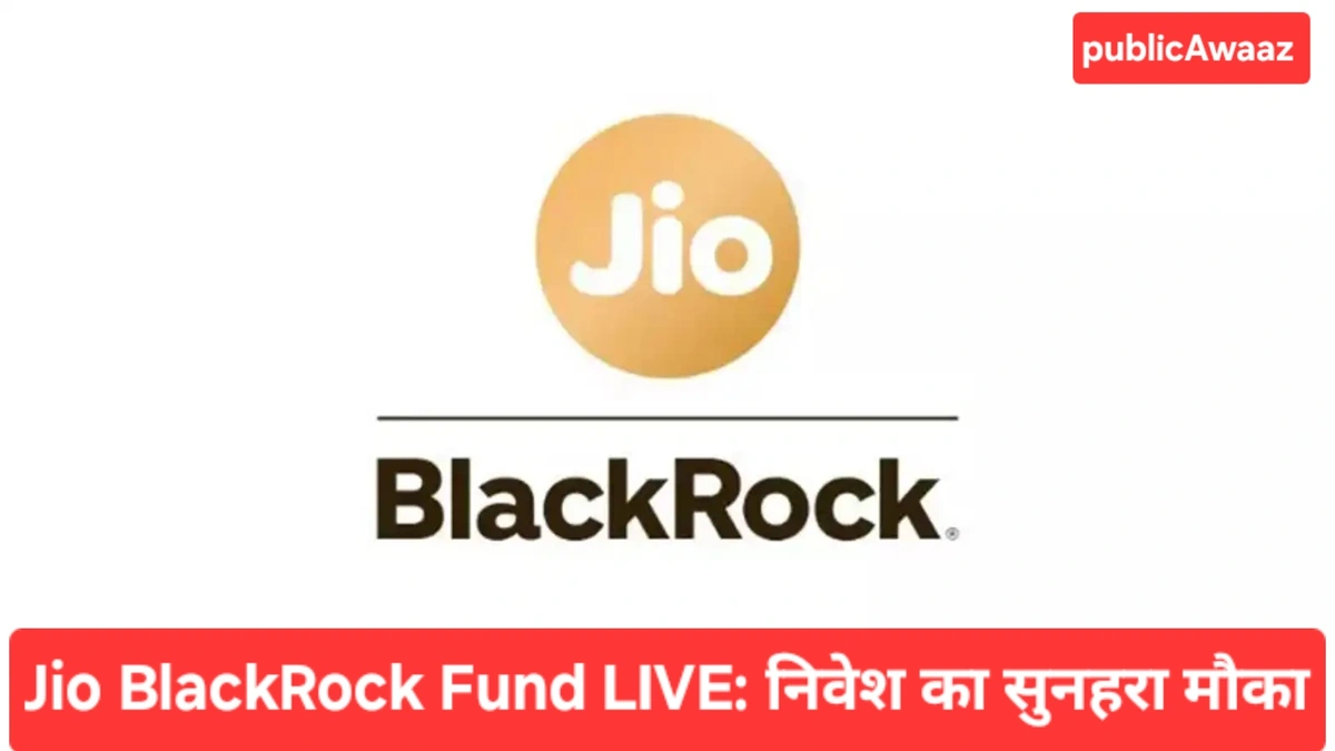 Jio BlackRock Flexi Cap Fund: आज से यूनिट एलॉटमेंट शुरू, जानें अभी निवेश का सुनहरा मौका! 1 Jio BlackRock Flexi Cap Fund आज से खुला, निवेशकों के लिए बिना एक्सिट लोड और कम खर्च वाला आकर्षक निवेश विकल्प।