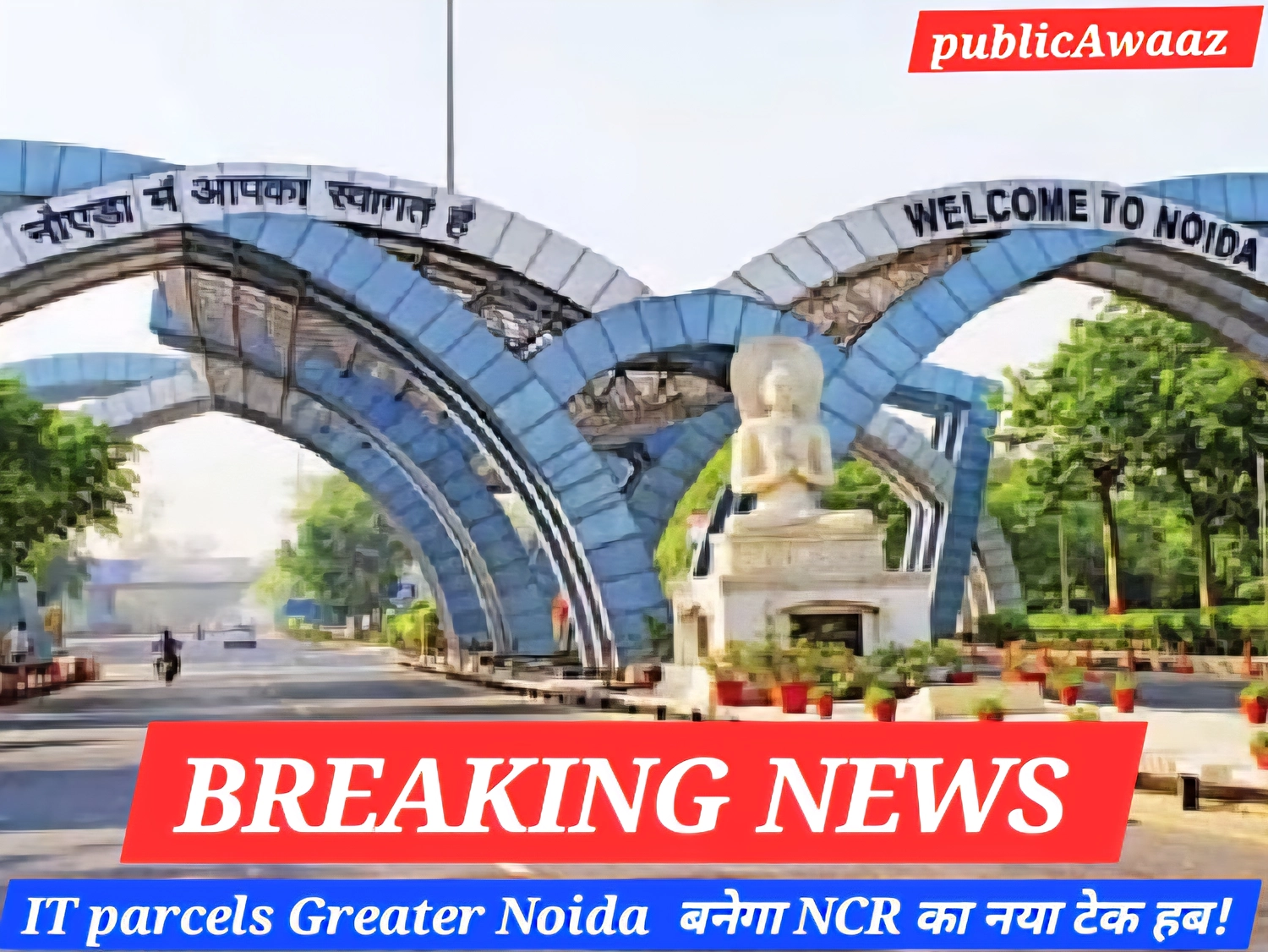 IT parcels Greater Noida परियोजना के अंतर्गत ग्रेटर नोएडा में निर्माण कार्य तेज़ी से जारी, 2026 तक पूरा होने की उम्मीद