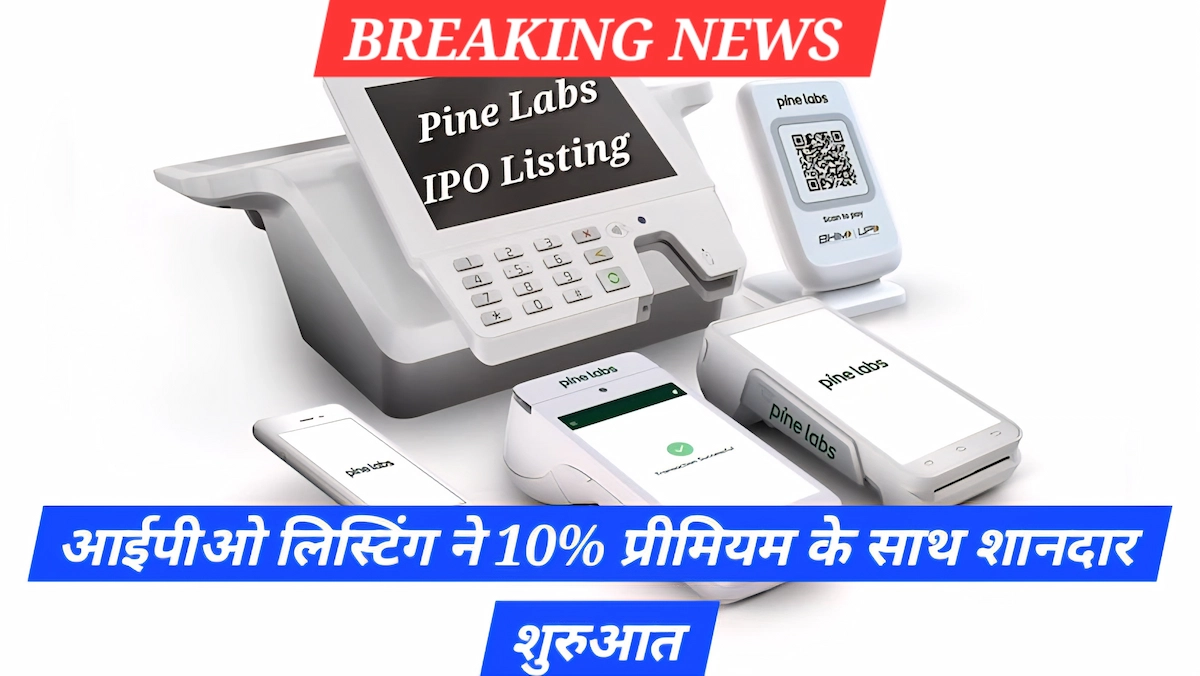 Pine Labs IPO listing shares debut at 10% premium