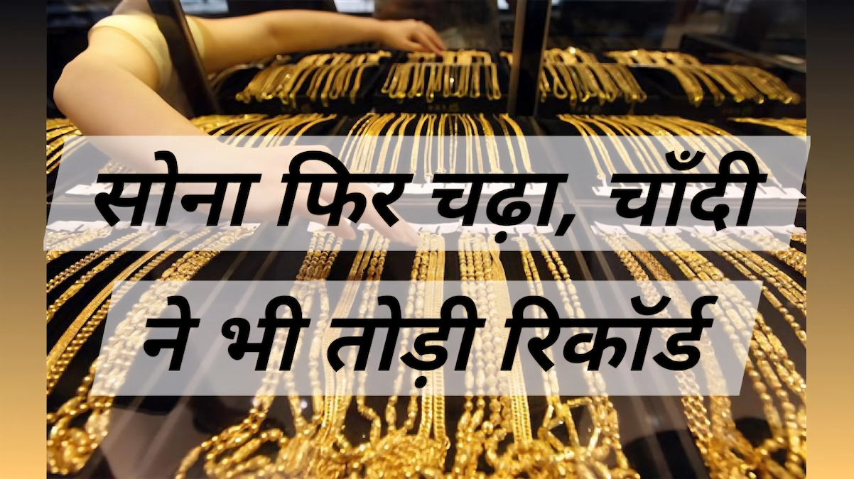 gold silver price today: 3 दिनों का तुलना चार्ट gold silver price today 30 अक्टूबर से 2 नवंबर 2025 तक भारत में सोना-चाँदी के भाव में उतार-चढ़ाव दर्शाता चार्ट