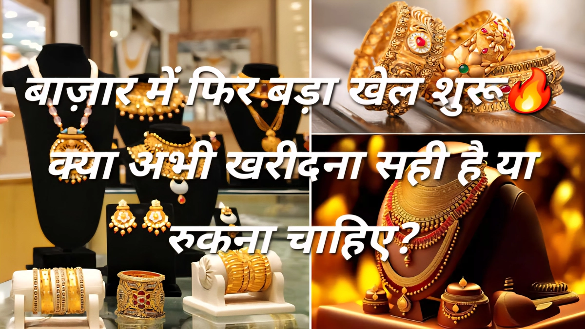 gold and silver price india में आज सोना ₹191 और चांदी ₹2,040 की गिरावट दिखी, निवेशकों के लिए बाजार संकेत महत्वपूर्ण बन गए।