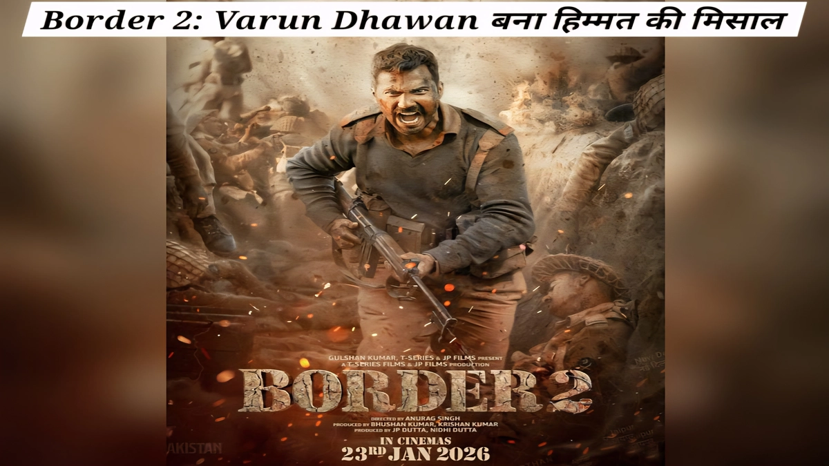 Border 2: Varun Dhawan रणभूमि में दिखे शेर की तरह, निभा रहे हैं PVC विजेता Hoshiyar Singh Dahiya की भूमिका 2 Border 2 में Varun Dhawan रणभूमि पर बंदूक लिए दौड़ते नजर आए, PVC विजेता Hoshiyar Singh Dahiya के रूप में