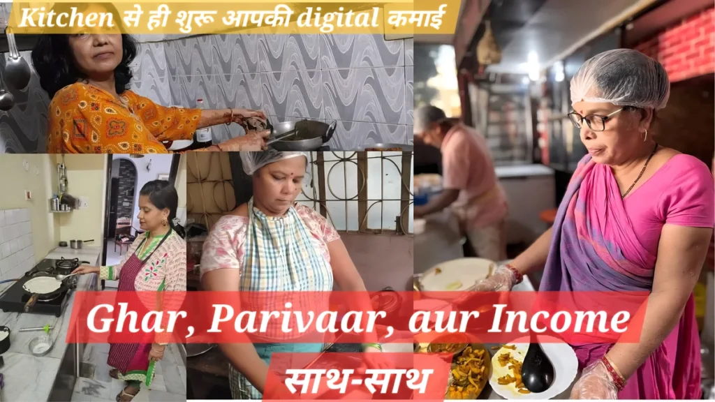 भारतीय गृहिणी किचन में बैठकर मोबाइल से earn money from mobile at home के लिए रीसेलिंग और ऑनलाइन ट्यूशन ऐप्स पर काम करती हुई