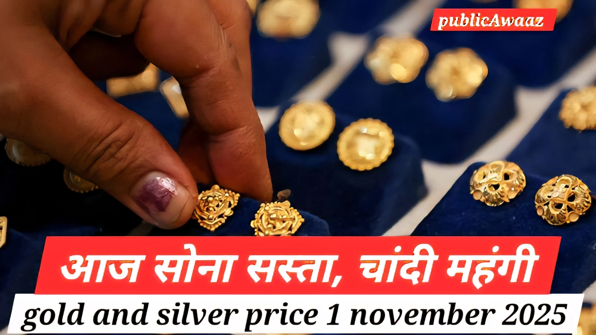 आज सोना सस्ता, चांदी महंगी: gold and silver price india 1 november 2025 – ₹12,300 और ₹1.52 लाख 1 24 कैरेट सोने की ताज़ा कीमत और बाजार अपडेट, gold and silver price india 1 november 2025 के अनुसार आज का गोल्ड रेट भारत में