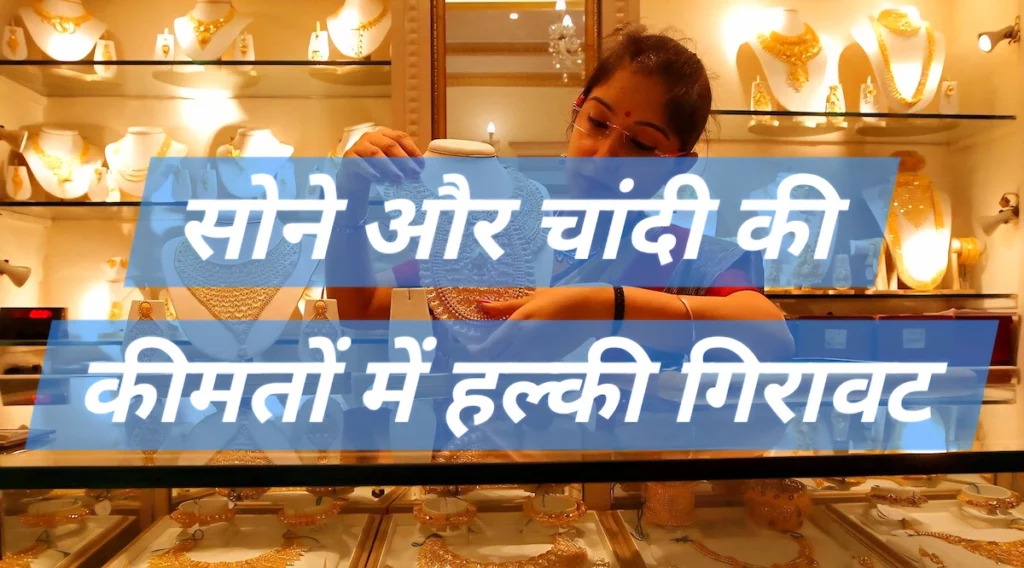Gold and Silver Price Today: 5 नवंबर 2025 को भारत में सोने और चांदी की दरों में वृद्धि।