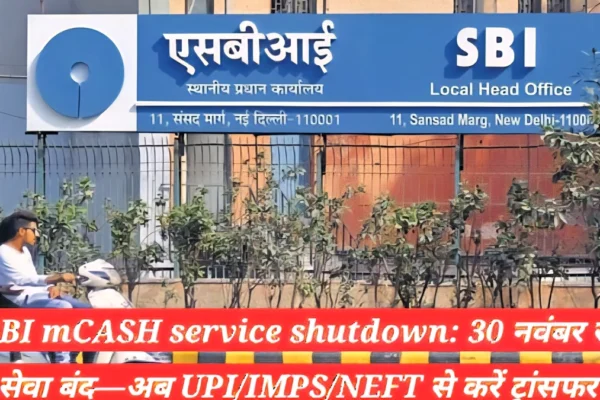 SBI mCASH service shutdown पर SBI द्वारा जारी आधिकारिक सूचना का डिजिटल बैंकिंग स्क्रीन