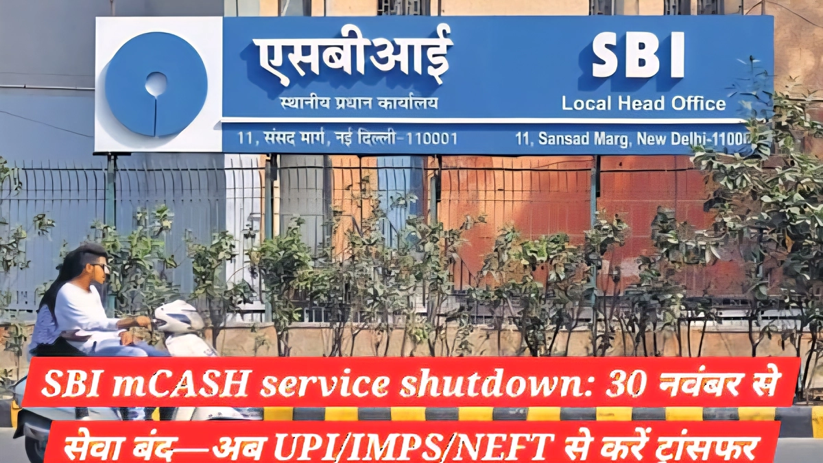 SBI mCASH service shutdown पर SBI द्वारा जारी आधिकारिक सूचना का डिजिटल बैंकिंग स्क्रीन