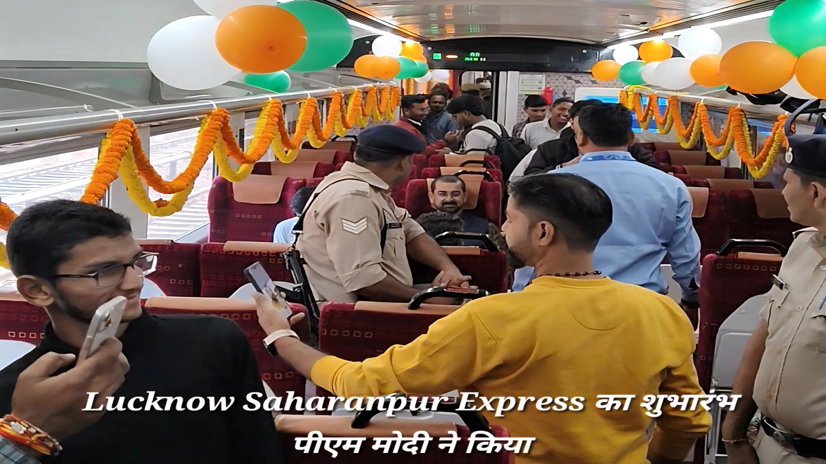 प्रधानमंत्री नरेंद्र मोदी ने Lucknow Saharanpur Express को लखनऊ स्टेशन से हरी झंडी दिखाकर रवाना किया