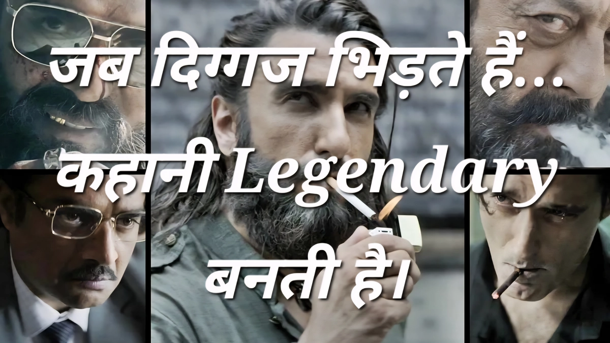 Dhurandhar movie की स्टार कास्ट में रणवीर सिंह, आर. माधवन, संजय दत्त और अक्षय खन्ना की दमदार उपस्थिति एक साथ दिखाई गई