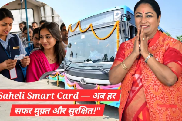 दिल्ली सरकार द्वारा Saheli Smart Card योजना के लॉन्च समारोह में मंच पर मौजूद मुख्यमंत्री और DTC अधिकारी महिलाओं को कार्ड सौंपते हुए