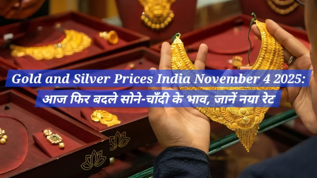 Gold and Silver Prices India आज के ताज़ा रेट सोना‑चाँदी की आज की कीमतें और विश्लेषण Gold and Silver Prices India (Gold and Silver Prices India)
