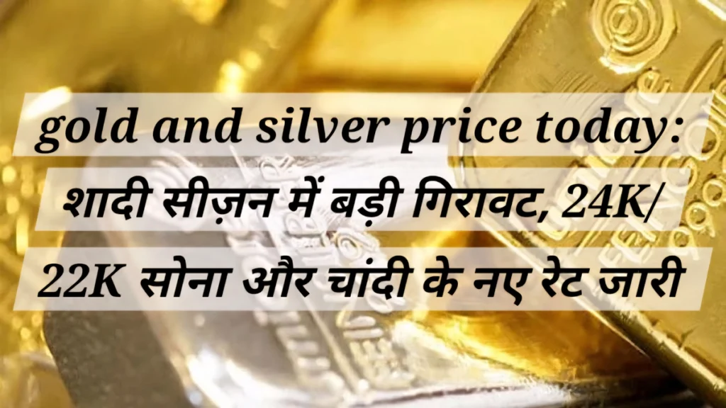 gold and silver price today आज का मार्केट चार्ट gold and silver price today में 24K सोना और चांदी के आज के भारतीय मार्केट रेट को दर्शाता हाई-क्वालिटी चार्ट