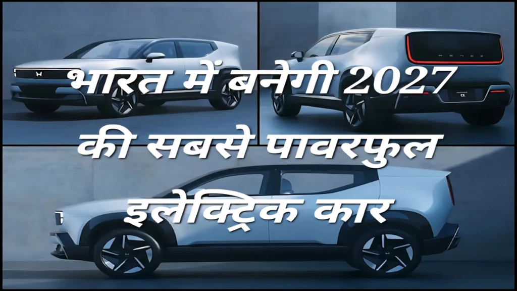 Honda 0 Alpha EV SUV के रीयर डिज़ाइन में एलईडी लाइट्स और भविष्यवादी स्टाइल 500KM रेंज | Honda 0 Alpha