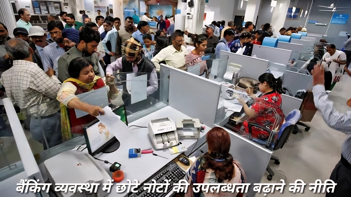 RBI 2025 गाइडलाइन में 500 rupee note से जुड़े ताज़ा अपडेट और बैंक-ग्राहक लेनदेन पर प्रभाव को दर्शाने वाली उच्च गुणवत्ता वाली छवि।