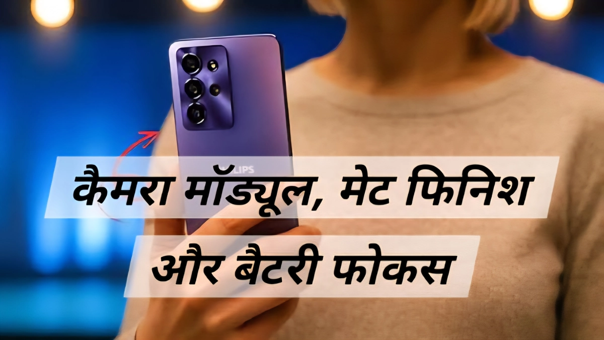 Philips Pad Air (Philips Pad Air) का बैक पैनल, कैमरा मॉड्यूल, मेट फिनिश और 7000mAh बैटरी फोकस; 18W चार्जिंग सपोर्ट हाइलाइट