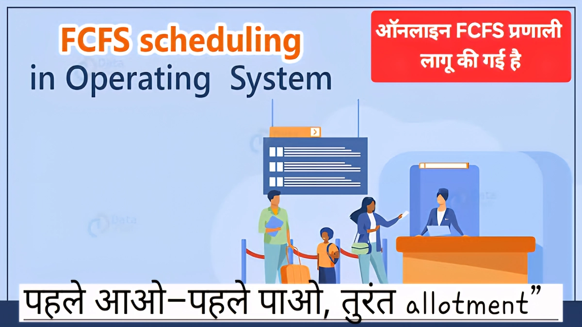 DDA Housing Scheme For Government Employees में सरकारी कर्मचारियों को ऑनलाइन FCFS सिस्टम के जरिए सुरक्षित और पारदर्शी फ्लैट आवंटन