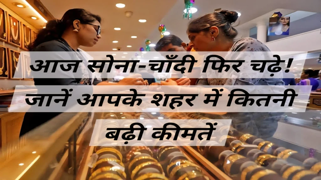 आज का Gold and Silver Prices India रिपोर्ट 4 नवंबर 2025 के सोना‑चाँदी रेट और विशेषज्ञ राय Gold and Silver Prices India (Gold and Silver Prices India)
