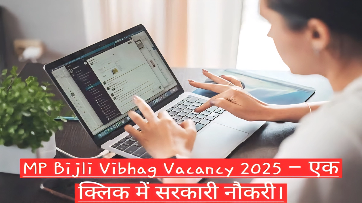 MP Bijli Vibhag Vacancy 2025 ऑनलाइन आवेदन प्रक्रिया दर्शाता हुआ कंप्यूटर स्क्रीन और फॉर्म भरता उम्मीदवार का चित्र