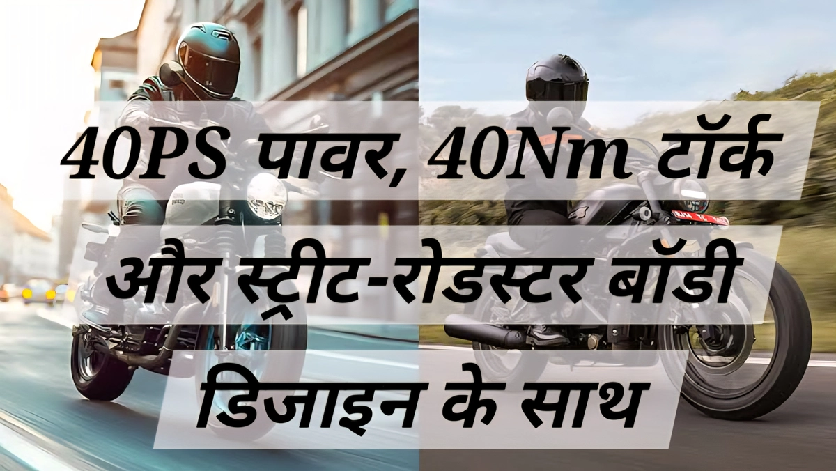 Royal Enfield Guerrilla 450 side profile riding shot Royal Enfield Guerrilla 450 का राइडिंग शॉट, 40PS पावर, 40Nm टॉर्क और स्ट्रीट-रोडस्टर बॉडी डिजाइन के साथ हाईवे रन
