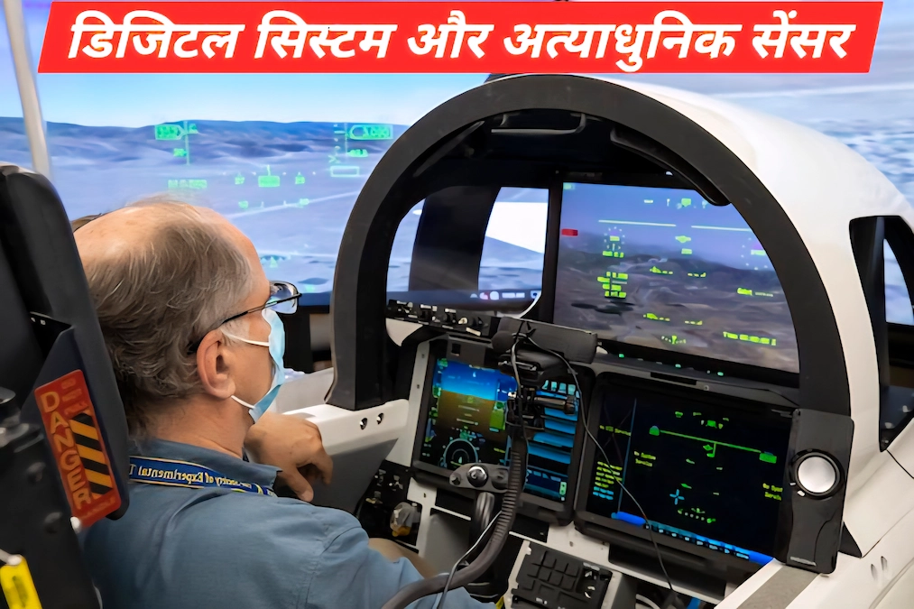 quiet supersonic aircraft X-59 का cockpit दृश्य quiet supersonic aircraft X-59 के cockpit में डिजिटल सिस्टम और अत्याधुनिक सेंसर लगे हैं जो ध्वनि नियंत्रण में मदद करते हैं।