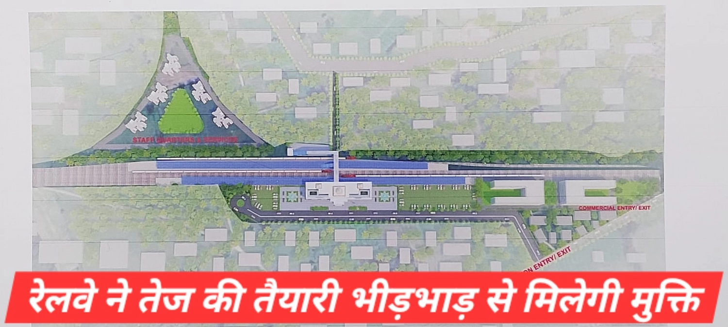 Mathura Broad Gauge Track पर दोहरी लाइन बनाने की प्रक्रिया से मथुरा–वृंदावन यात्रियों को तेज, सुरक्षित और समयबद्ध ट्रेन सेवा उपलब्ध होगी