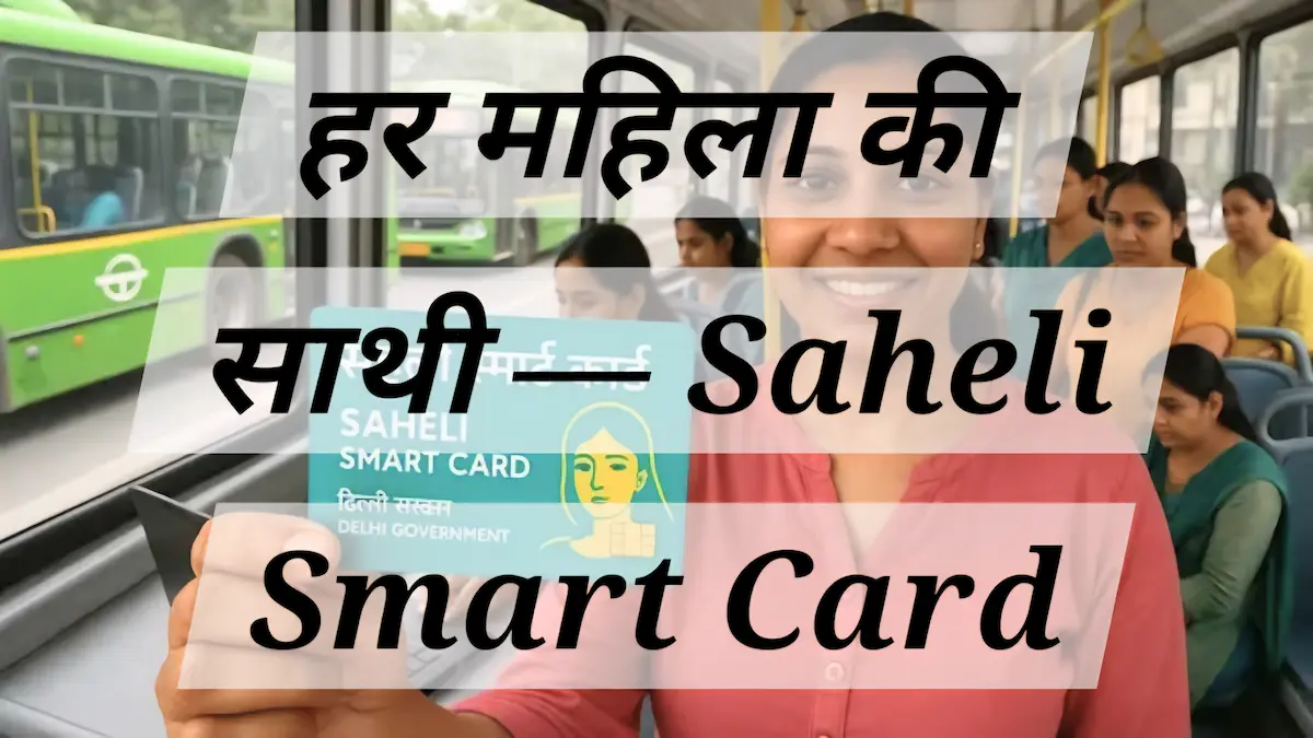 DTC बस में Saheli Smart Card का उपयोग करती महिलाएं और ट्रांसजेंडर यात्री, कार्ड टैप कर मुफ्त यात्रा की सुविधा का आनंद लेती हुईं