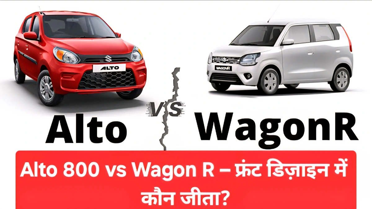 Alto 800 vs Wagon R: 2025 की रिपोर्ट में चौंकाने वाला खुलासा—असली विजेता कौन है? 1 sddefault