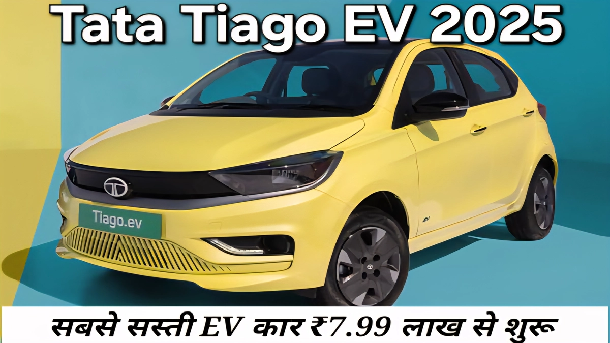 Tata Tiago EV 2025 का फ्रंट डिजाइन, नए रंग, कॉम्पैक्ट इलेक्ट्रिक हैचबैक और सिटी-यूज़ के लिए किफायती EV मॉडल की हाई-क्वालिटी फोटो