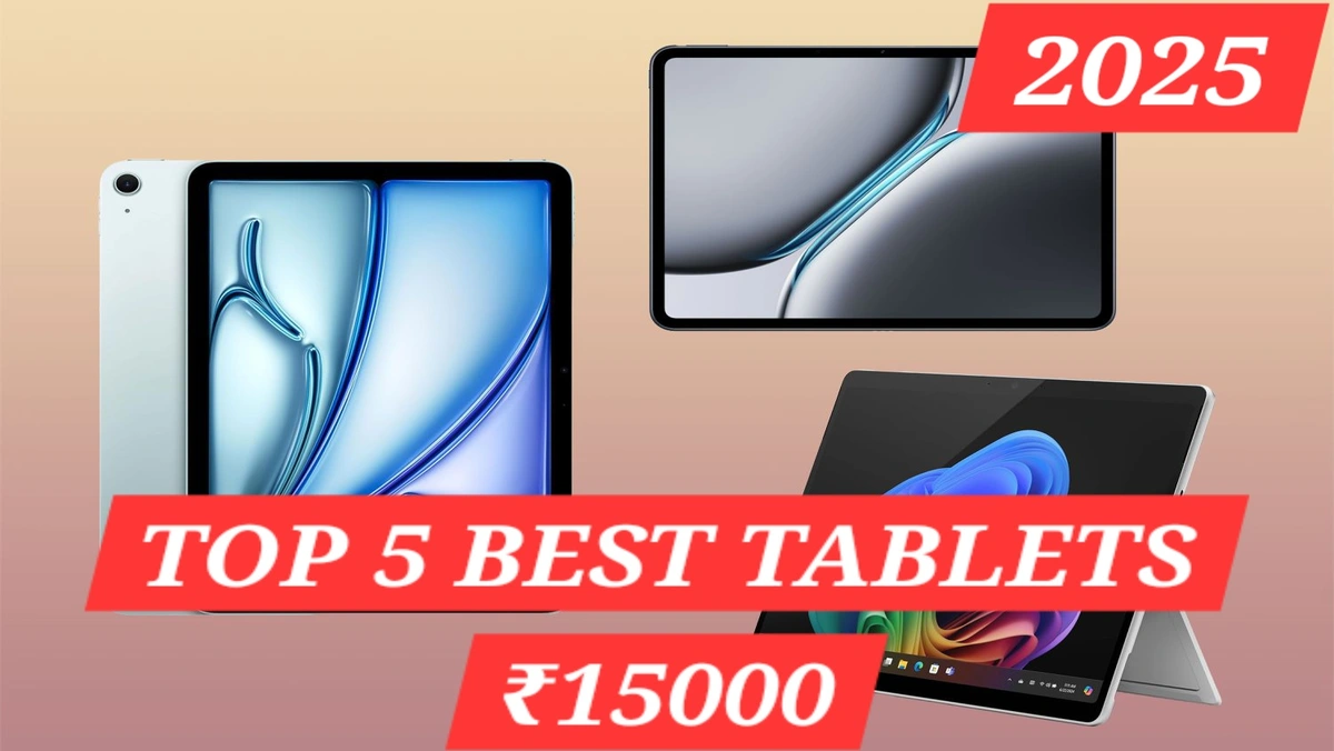 2025 में भारत में ₹15,000 के अंदर best tablet under 15000 की पूरी जानकारी और फीचर्स की झलक