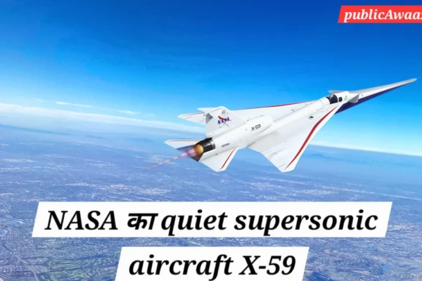 NASA का quiet supersonic aircraft X-59 परीक्षण उड़ान के दौरान 12,000 फीट की ऊँचाई पर उड़ता हुआ दिखाई देता है।