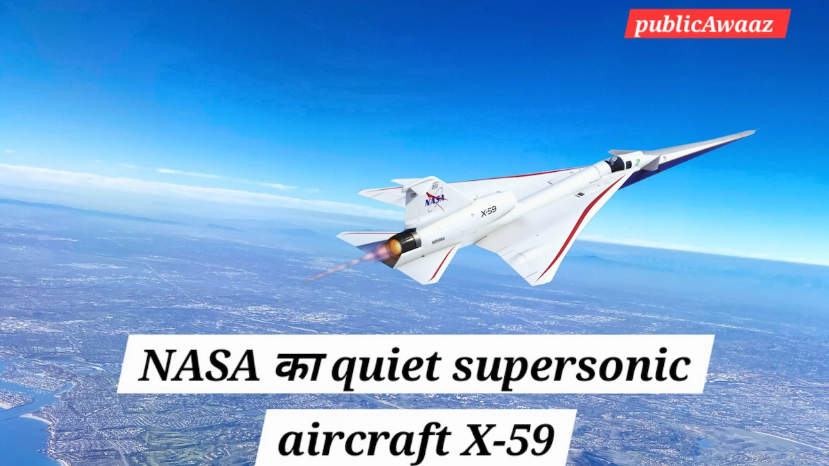 quiet supersonic aircraft: 52 साल बाद NASA ने उड़ाया X-59, सुपरसोनिक युग की वापसी! 1 NASA का quiet supersonic aircraft X-59 परीक्षण उड़ान के दौरान 12,000 फीट की ऊँचाई पर उड़ता हुआ दिखाई देता है।