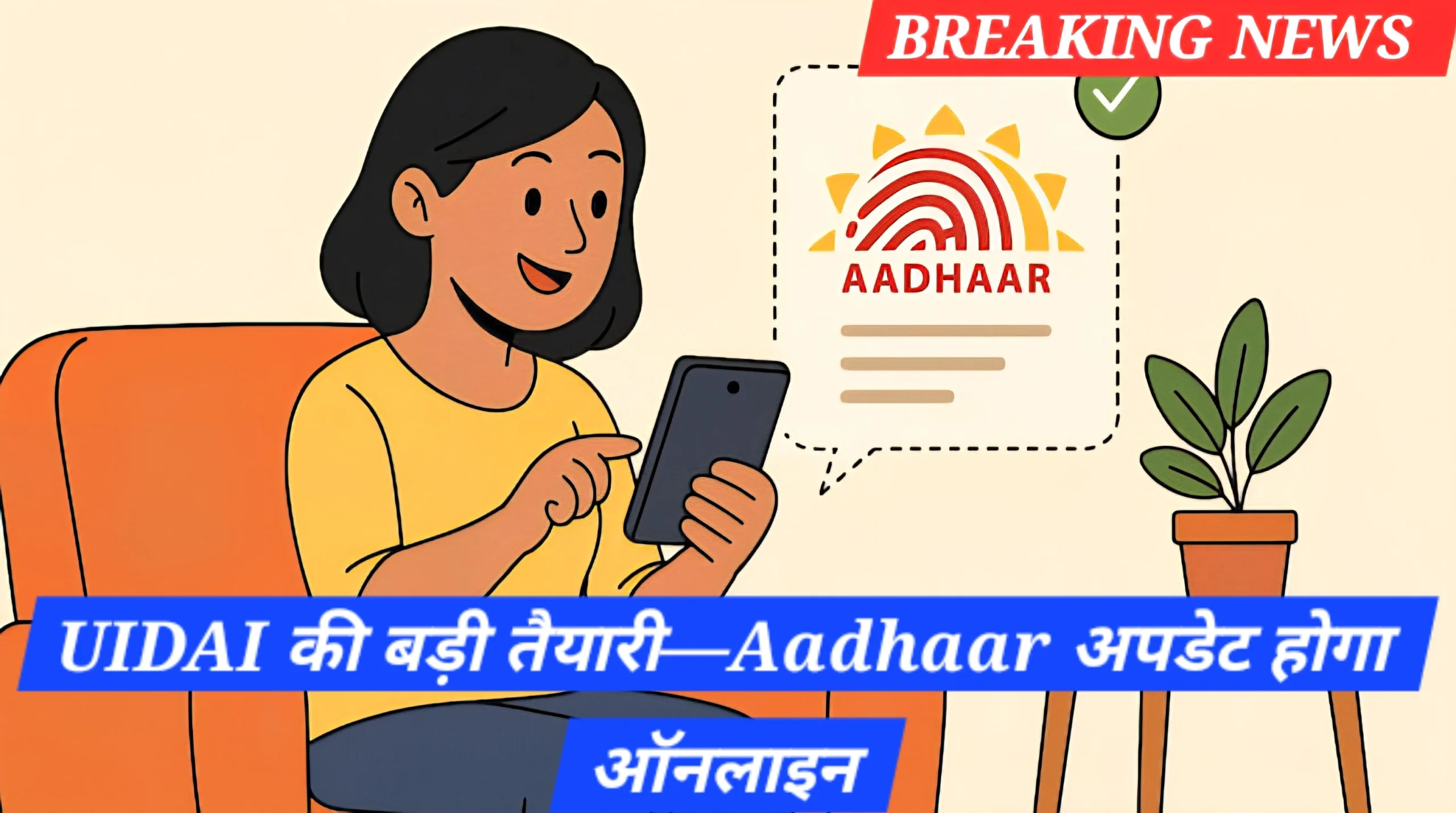Aadhaar Update Online